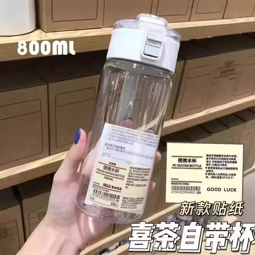 无印良品水杯平替大容量带茶隔耐高温防摔杯子简约夏季网红随手杯