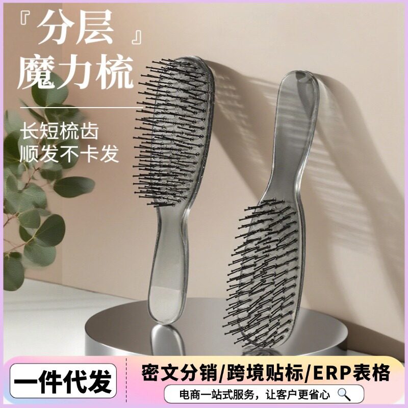 分层魔力梳不打结头发蓬松高颅顶神器长发顺发梳