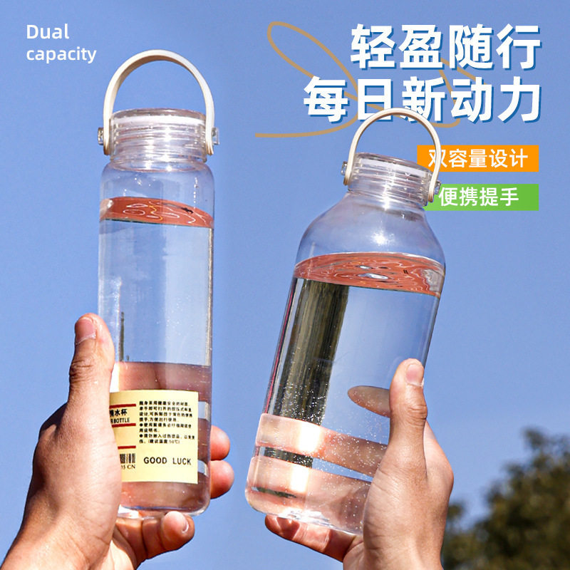 无印良品平替透明塑料杯男女学生简约时间水杯便携杯子运动大容量