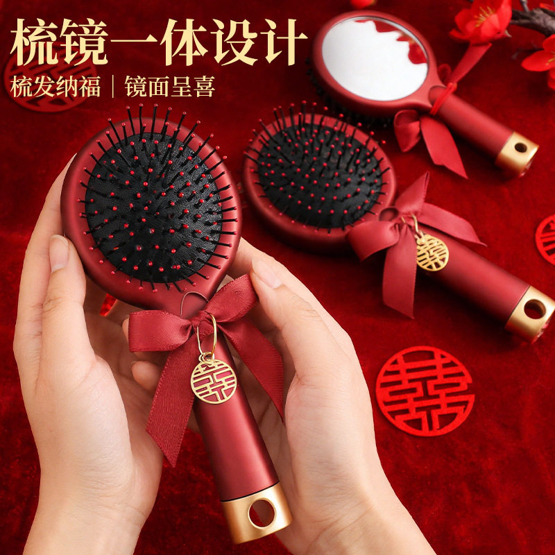 结婚梳子陪嫁红色美发气垫梳囍庆套装气垫滚梳婚嫁气囊梳镜子套装