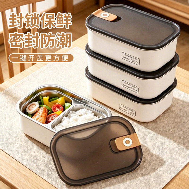 批发不锈钢食品保鲜盒密封冰箱收纳盒上班族饭盒水果便当盒野餐盒