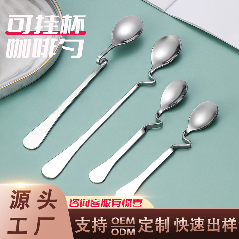 创意不锈钢咖啡汤勺扭曲挂杯勺餐厅酒店弯柄扭勺咖啡奶茶搅拌勺子