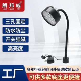 亚马逊LED机床工作灯磨床铣床品检数控车床冲床铣床磁铁底座