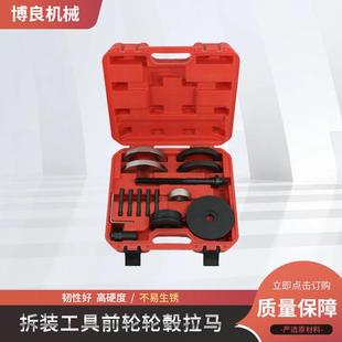 工具前轮轮毂拉马大众途锐迈特威T5汽修 85mm汽车前轮轮毂轴承拆装