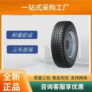 Triangle 三角 卡客车钢丝轮胎7.50R16TR668花纹含内胎垫带轮胎