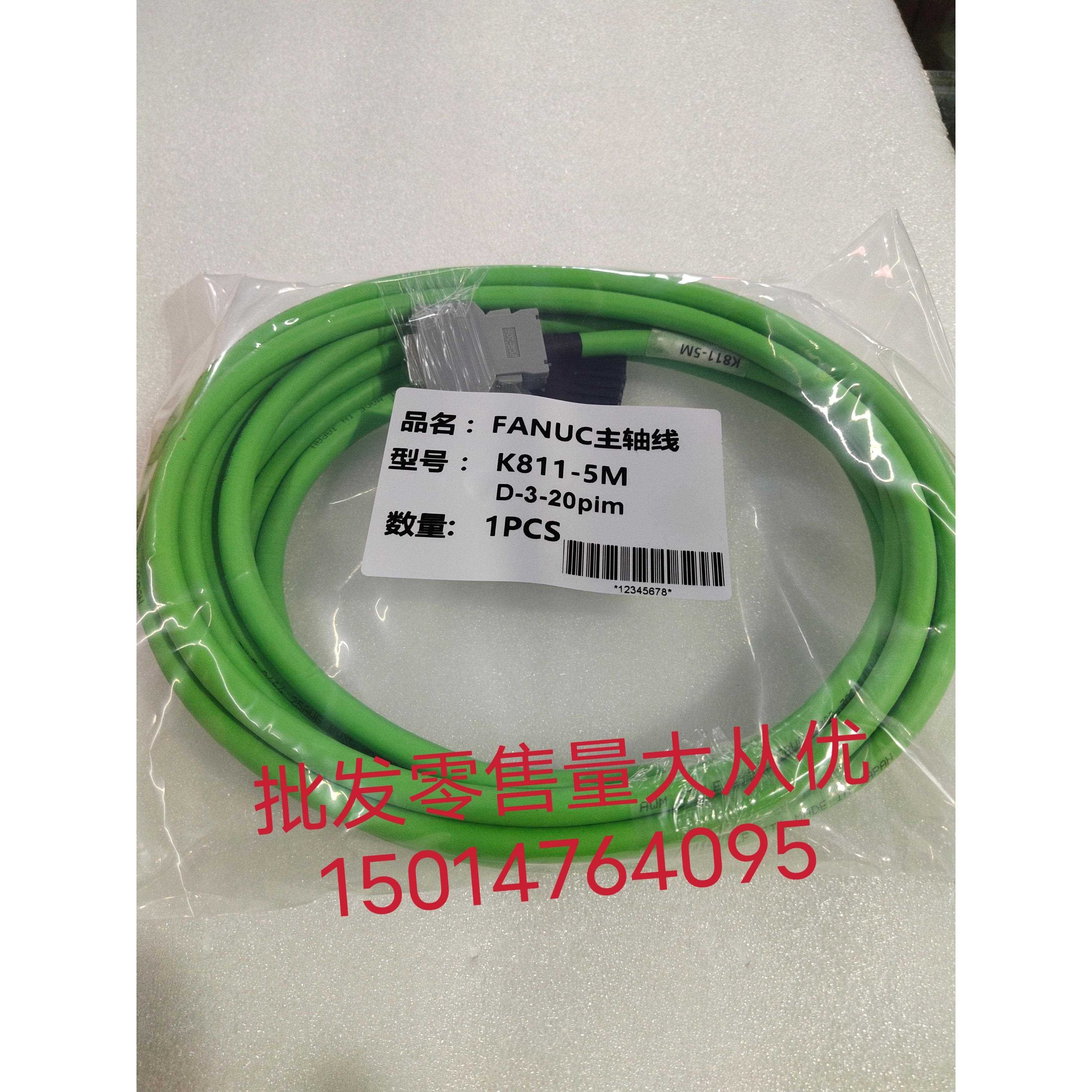 FANUC主轴编码器线