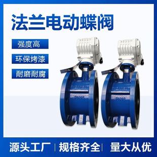 16Q法兰电动蝶阀佳福斯电动蝶阀手电一体蝶阀涡轮法兰蝶阀 D91X