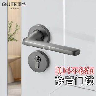 固特304不锈钢门锁室内卧室静音木门家用分体执手房门锁具通用型