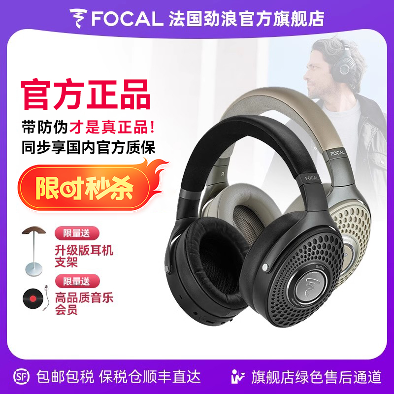 [콢]Focal BathysǱͧǱHIFI˰ʵ19890Ԫ,ۺ4972.5/