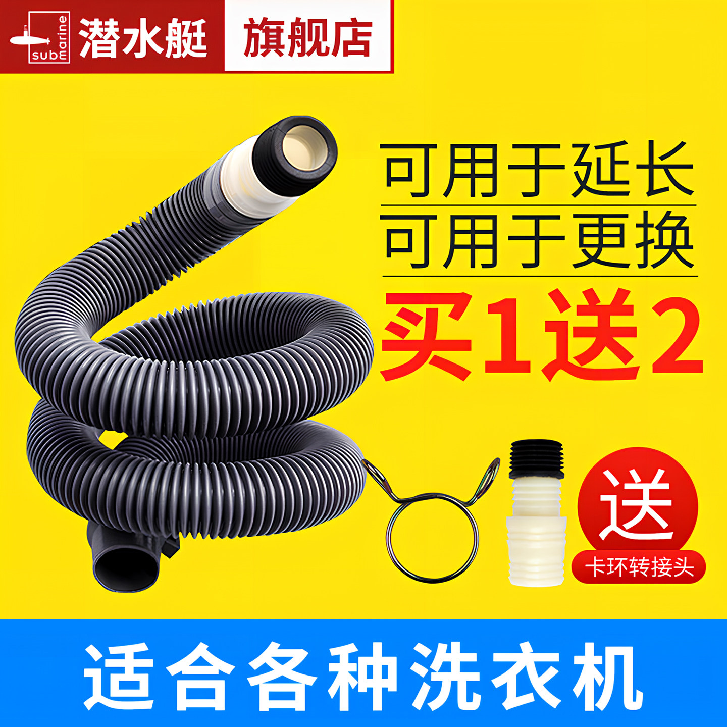 洗衣机排水管延长管通用放水管滚筒全自动海尔出水管下水软管加长
