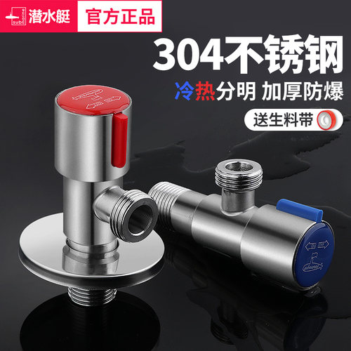 304不锈钢加厚  4分通用