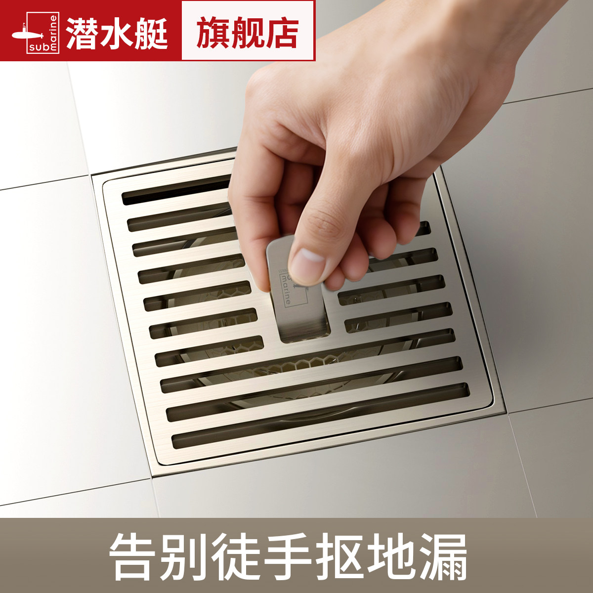 潜水艇全铜地漏防臭防堵卫生间通用淋浴洗衣机两用芯盖官方旗舰店