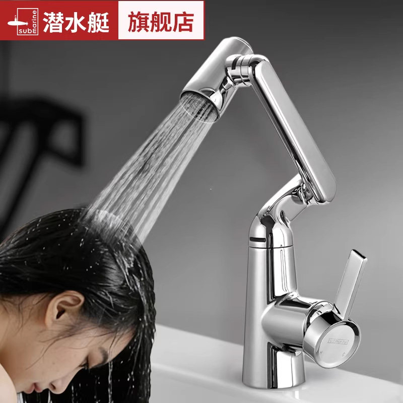 潜水艇洗脸盆万向水龙头冷热两用洗手盆卫生间面盆龙头冷热水家用