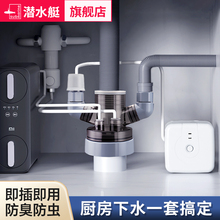 潜水艇厨房下水管三头通下水管多功能接头排水分流器下水防臭神器