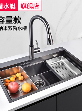 潜水艇纳米水槽304不锈钢手工槽厨房洗菜盆枪灰大单槽SGP-SD7848B
