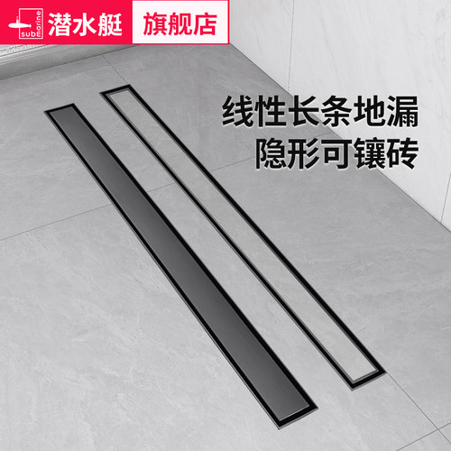 潜水艇防臭防虫地漏Submarine