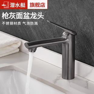潜水艇面盆龙头龙头不锈钢材质拉丝洗脸盆浴室柜龙头枪灰色L2091H