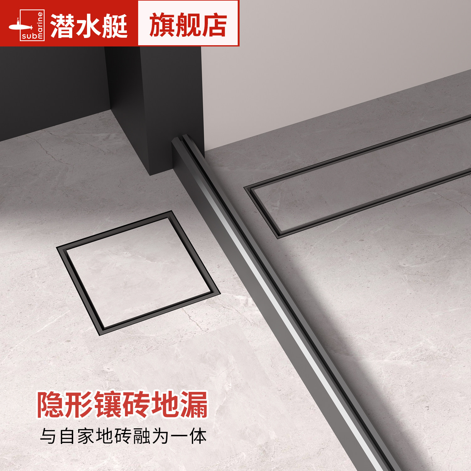 潜水艇隐形地漏隐藏式镶砖长条型卫生间长方形精铜官方店旗舰官网