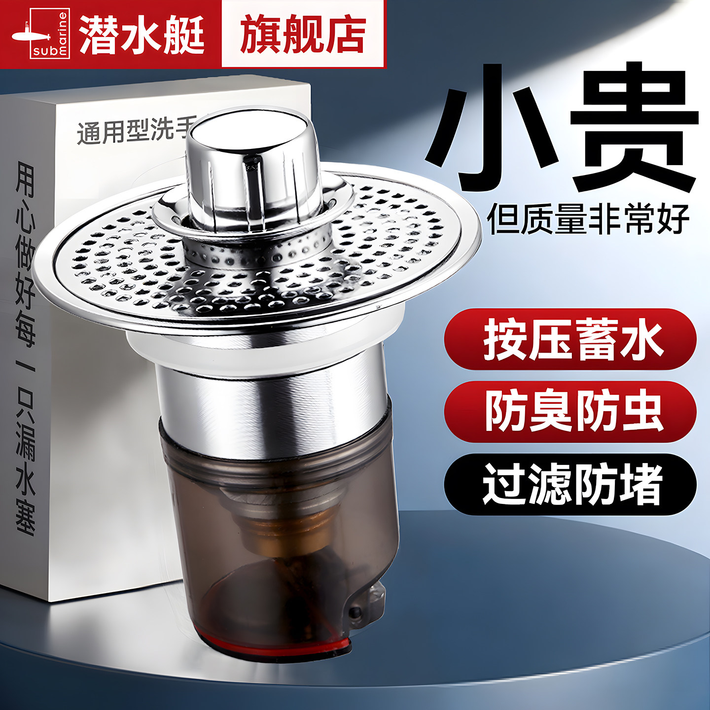 潜水艇洗脸盆漏水塞子面盆防臭防堵按压式过滤网弹跳芯通用下水器,家装主材,其它厨房配用件,淘宝优惠券,粉丝福利购,淘宝优惠卷