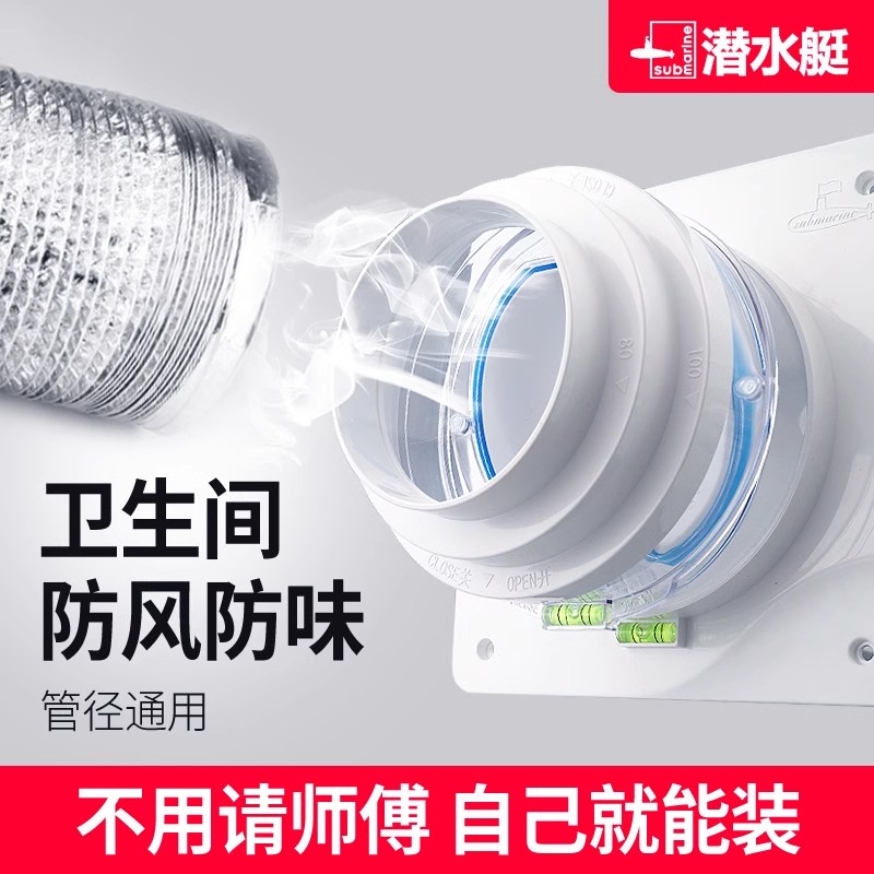 潜水艇止回阀submarine/潜水艇