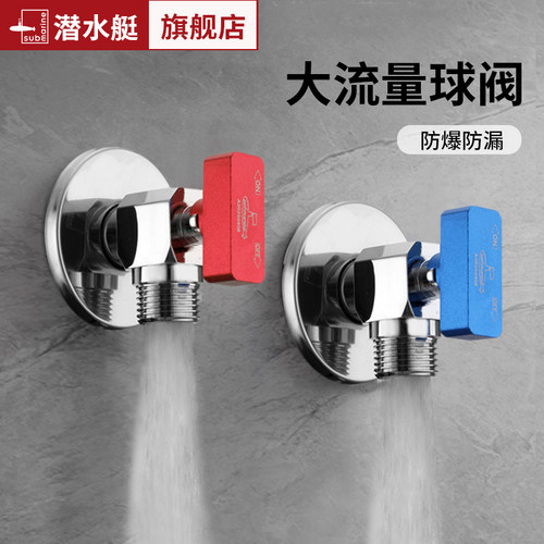 潜水艇热水器专用球阀全铜