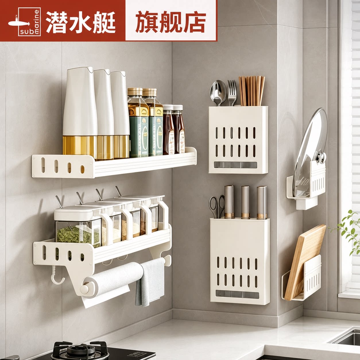 潜水艇多功能厨房置物架壁挂收纳刀架挂件挂钩厨房用品收纳储物架