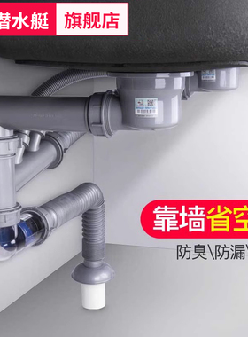 潜水艇厨房洗菜盆下水管单槽双槽排水管洗碗池水槽下水器管子配件