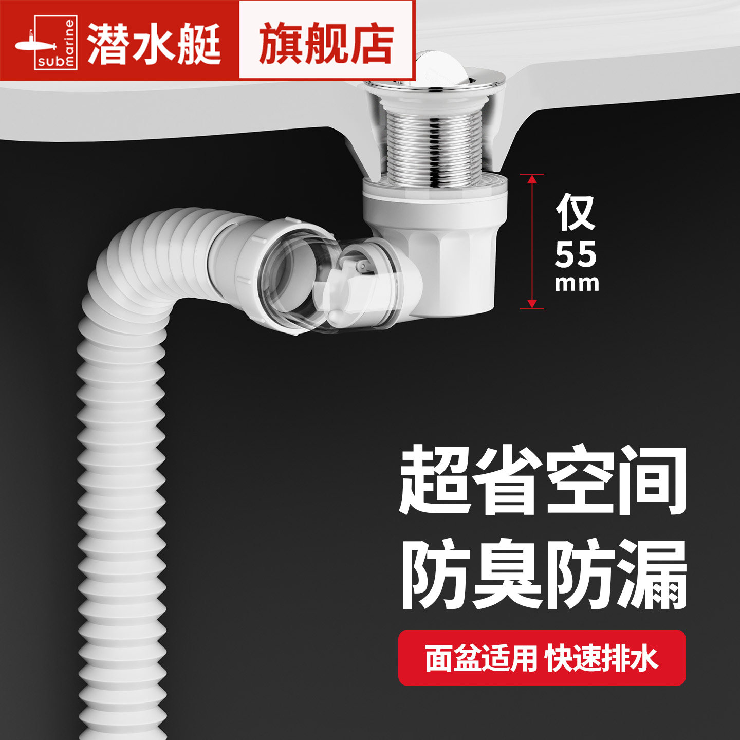 潜水艇洗手盆墙排下水管卫生间面盆台盆防臭排水管全套下水器配件