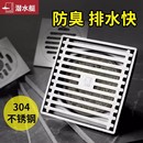潜水艇地漏下水道防臭304加厚不锈钢洗衣机两用卫生间官方旗舰店