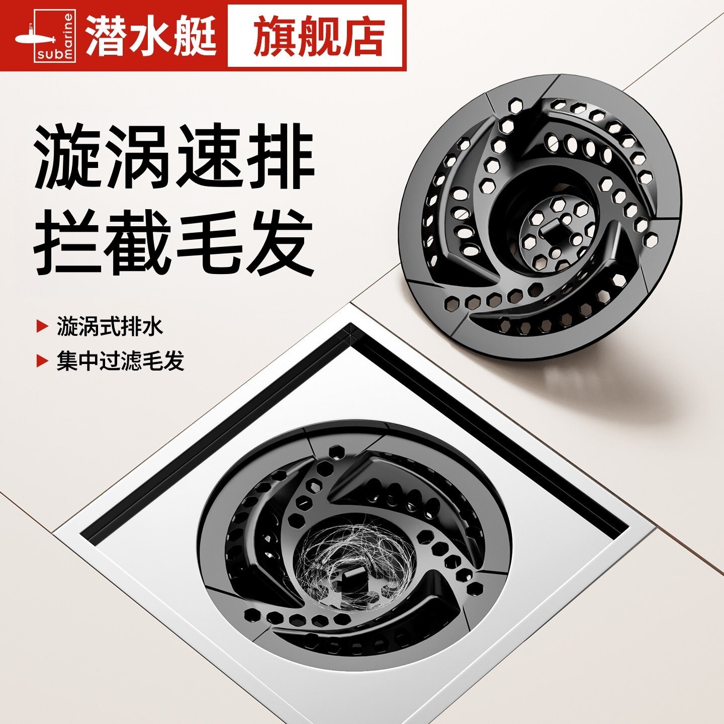 潜水艇卫生间漩涡地漏过滤网盖板图片