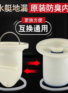 原装正品潜水艇地漏芯防臭内芯浴室卫生间下水道防臭盖防臭地漏盖