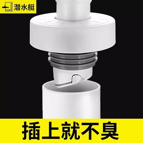 潜水艇洗衣机下水管专用接头