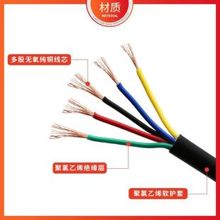 純銅RVV軟護套電線2芯3芯4芯5芯 平方電源線 控制線 信號線 0.3