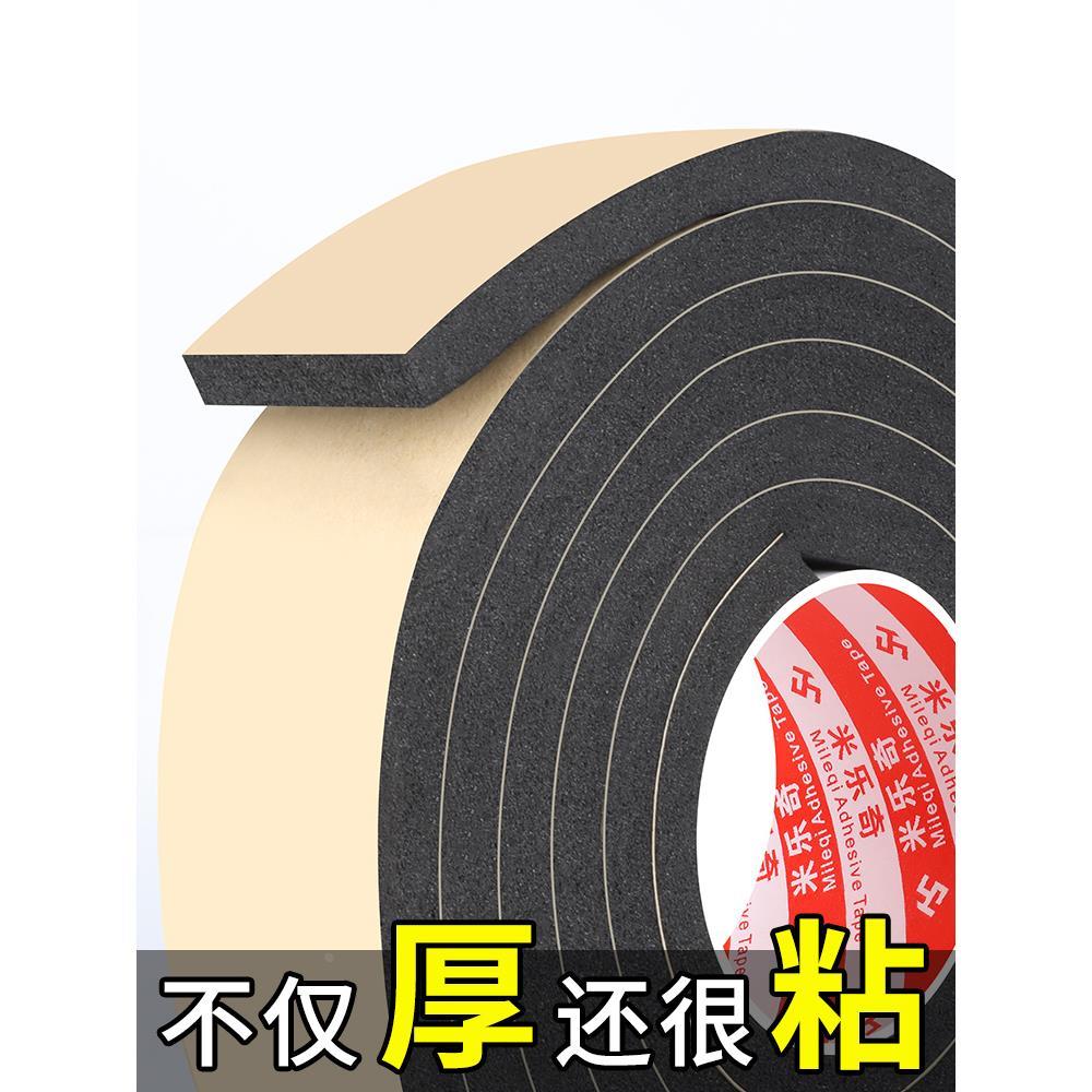 门缝关不紧严房门门框隔音胶贴门密封条填缝堵缝静音防撞神器自粘