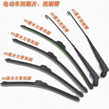 电动车三轮车配件通用大全四轮电动老年雨刷片通用雨刮器无骨