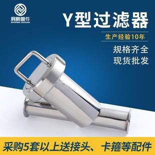 Y型水处理过滤器 厂家304食品级不锈钢管道卫生级Y型过滤器法兰式
