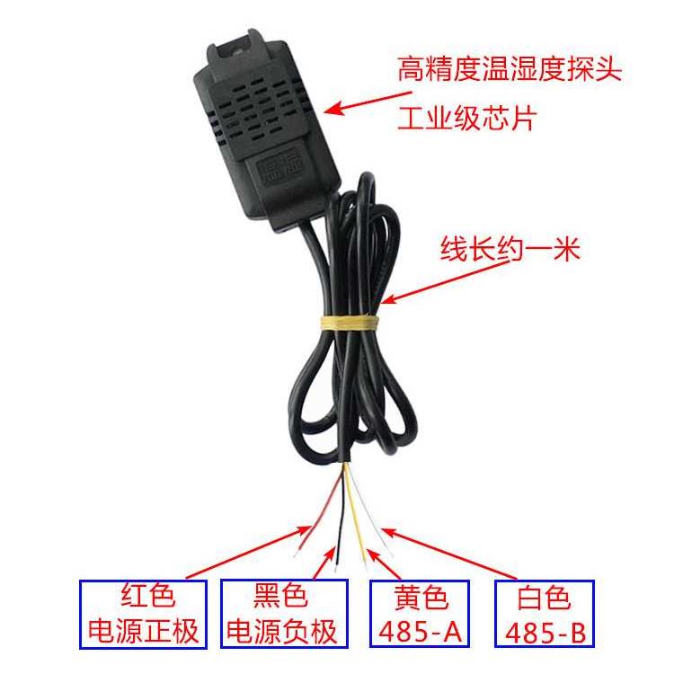 温湿度传感器模块485sht20空气温度湿度探头工业监测监控采集器