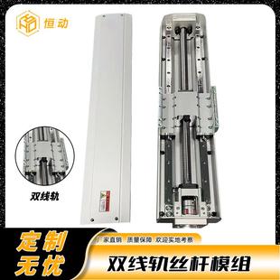 双线轨伺服滑台重型滑台120 220mm宽XYZ十字直线丝杆模组 135 170