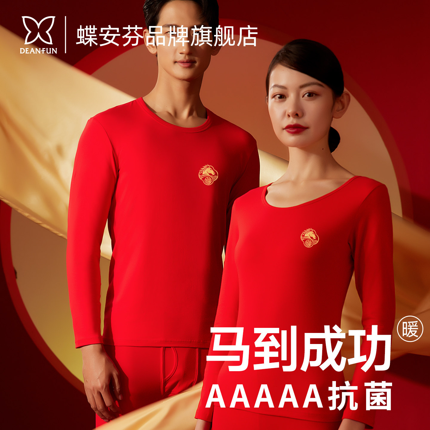2026马年本命年保暖内衣A类棉毛衫秋衣女士红色结婚冬季打底上衣,女装/女士精品,T恤,淘宝优惠券,粉丝福利购,淘宝优惠卷