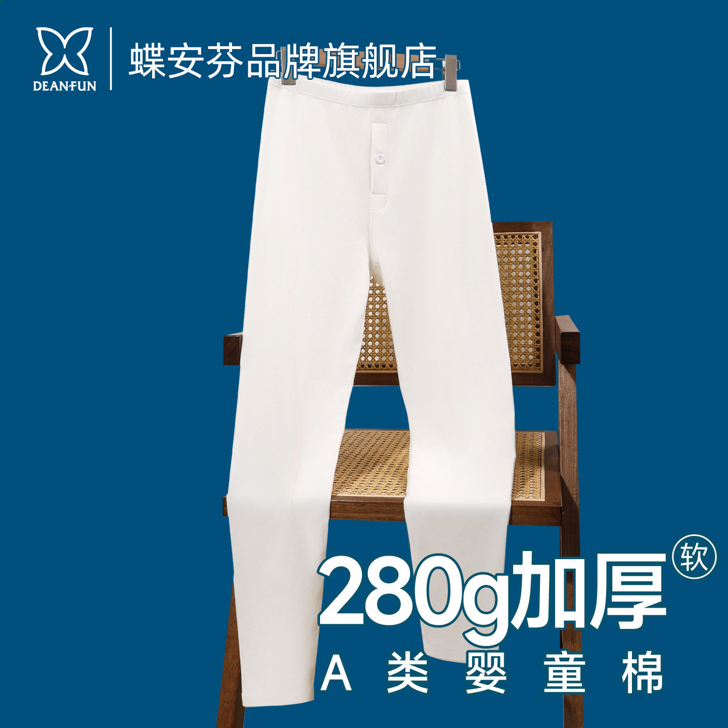 男士秋裤男款纯棉白色加厚打底裤棉毛裤双面绒抗菌发热男生保暖裤