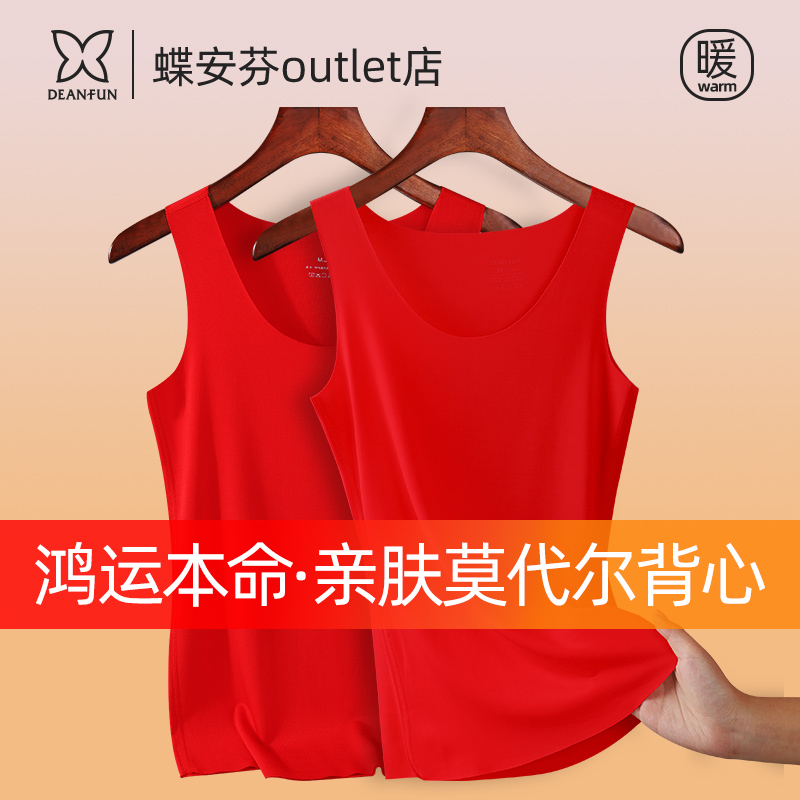 蝶安芬男莫代尔背心女吊带