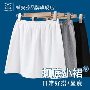 纯棉小屁帘女搭配卫衣内搭打底冬季叠穿遮胯外穿白色短裙子半身裙