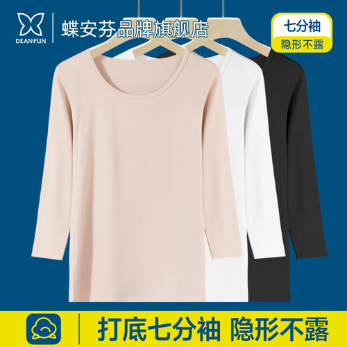 七分袖中袖纯棉打底衫秋衣上衣女