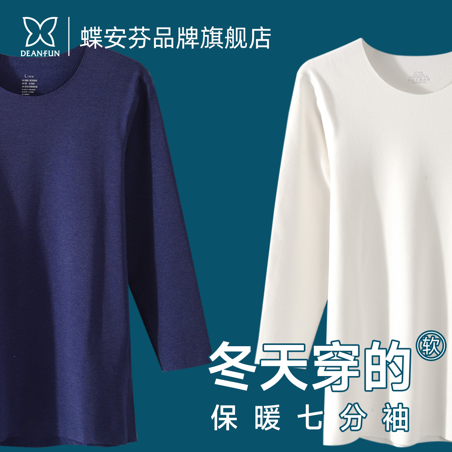 秋冬t恤保暖内衣打底衫