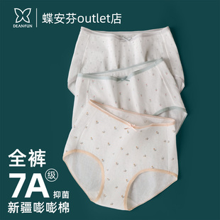 蝶安芬纯棉内裤 头 女100%全棉加长裆7A抗菌中高腰不夹臀女生短裤