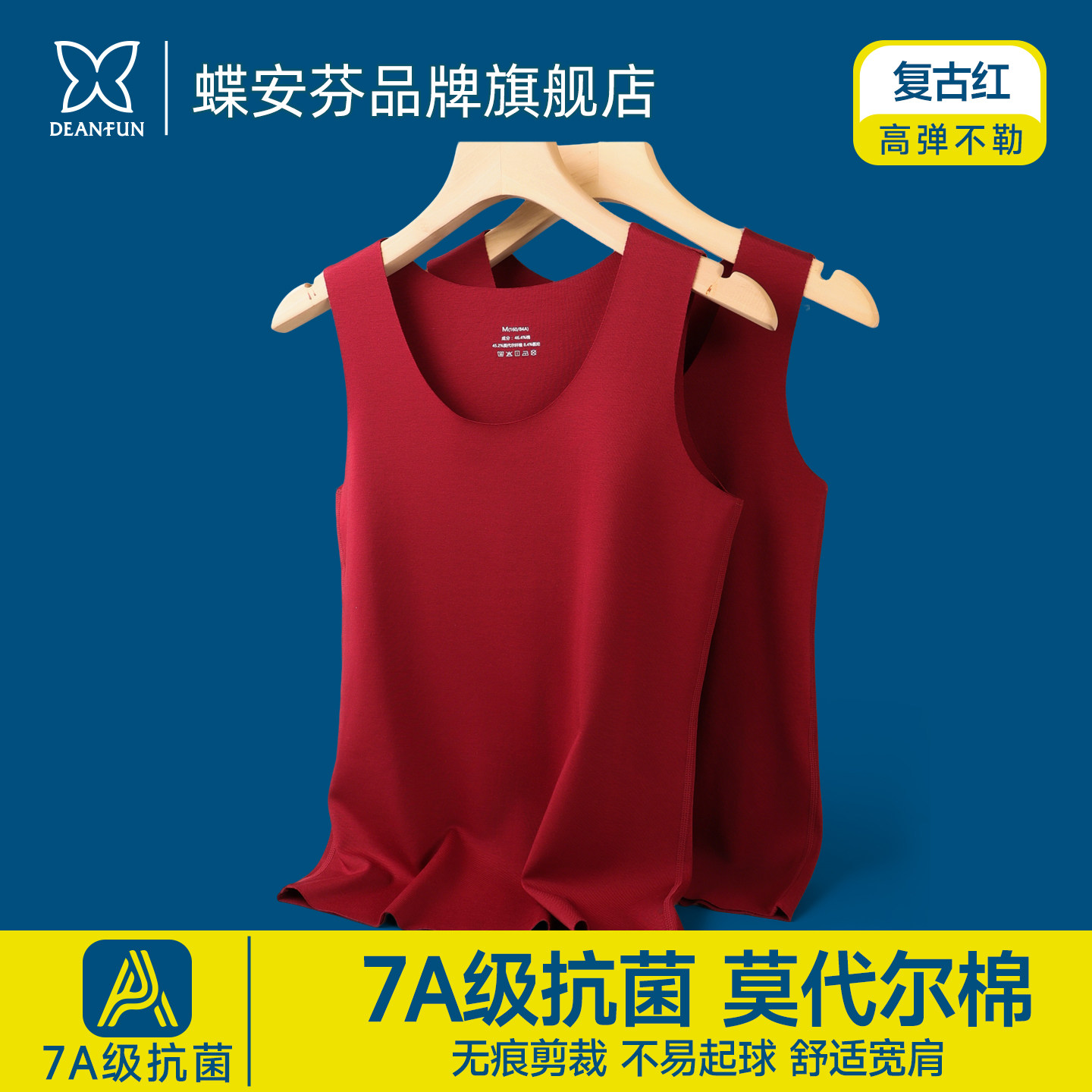 酒红色无痕背心女吊带2026新款本命年内搭宽松莫代尔打底内衣马年