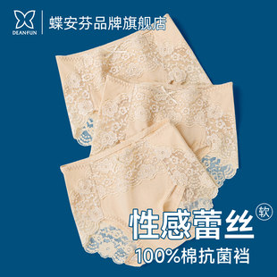 三角短裤 蝶安芬肤色内裤 女100%纯棉抗菌裆中高腰透气蕾丝肉色底裤
