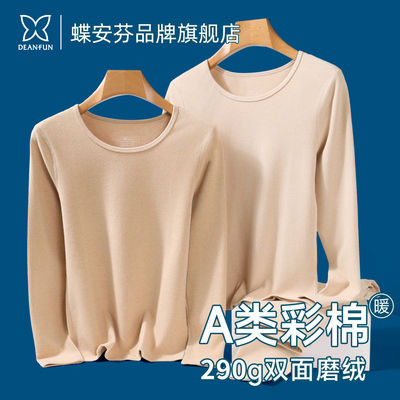 蝶安芬女保暖内衣A类彩棉双面绒加厚秋衣上衣线衣打底内搭防静电