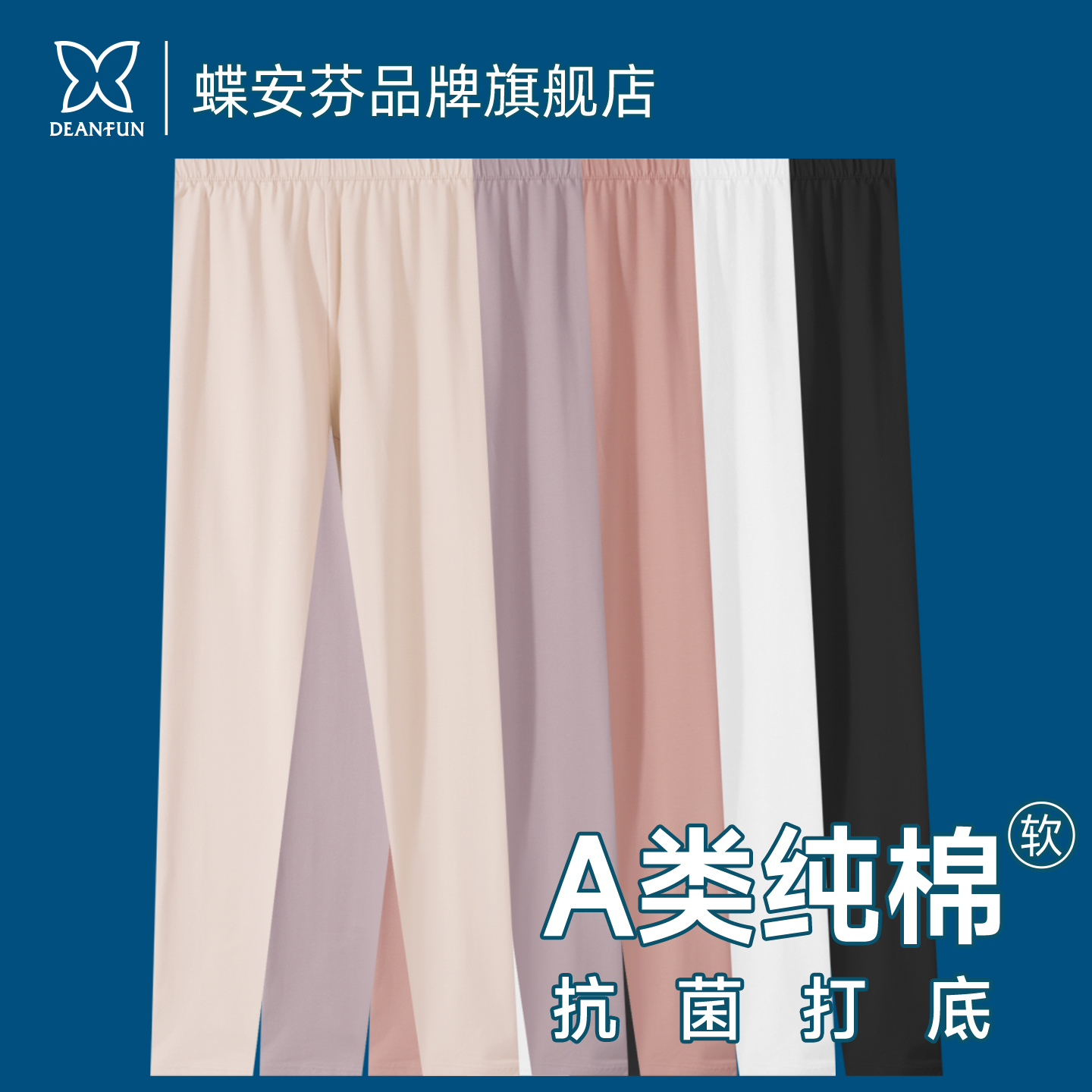 秋裤女款薄款纯棉抗菌单件保暖裤内穿肉肤色线裤打底裤棉毛裤衬裤