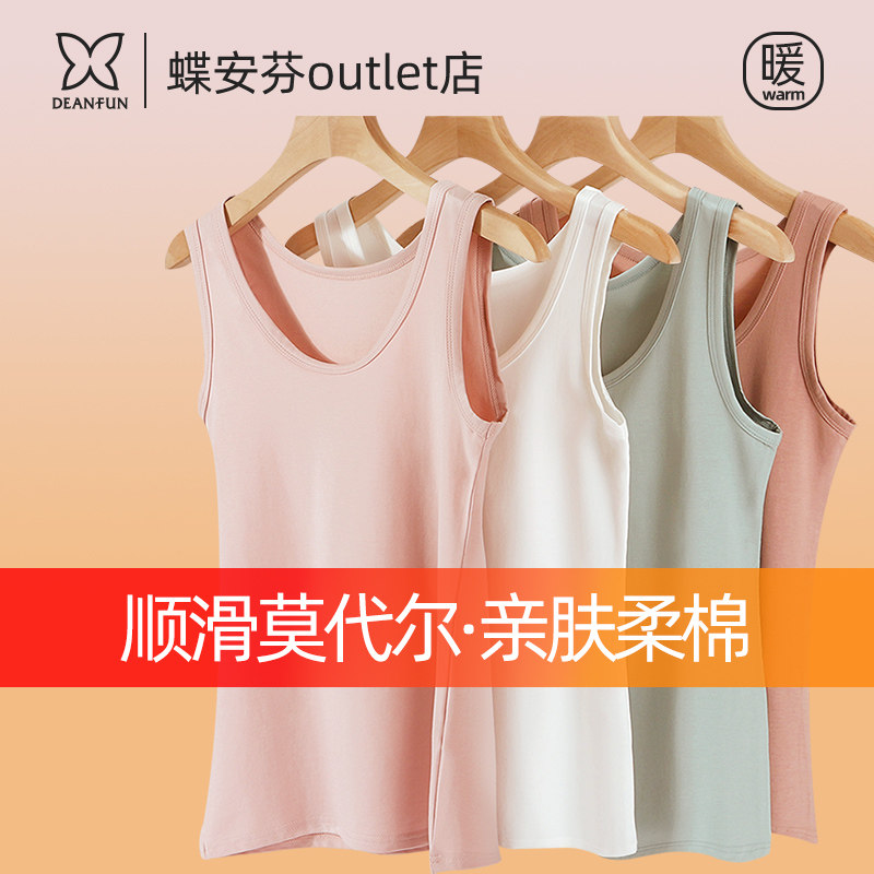 蝶安芬莫代尔棉背心轻薄弹力宽肩带打底女士无袖内搭外穿坎肩上衣,女装/女士精品,背心吊带,淘宝优惠券,粉丝福利购,淘宝优惠卷